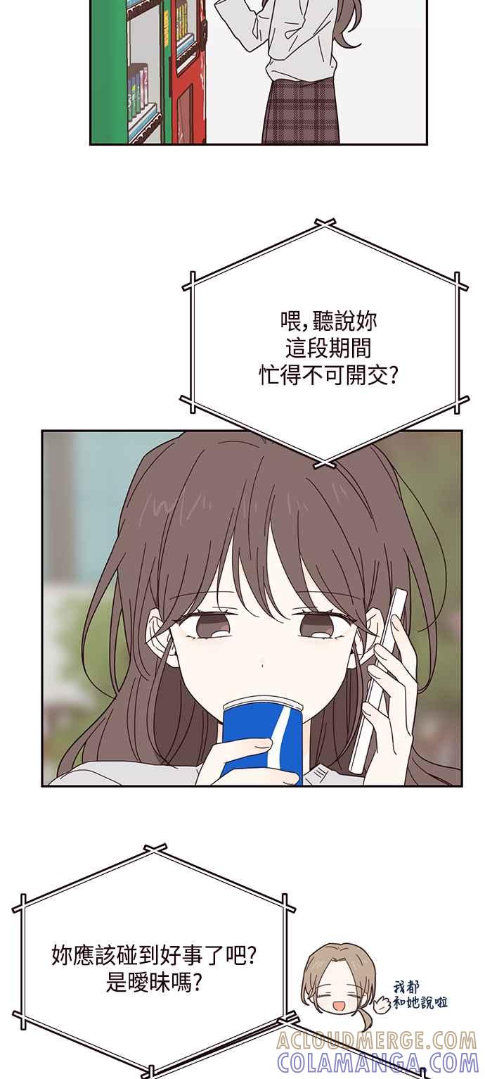 《前世情缘今生相爱》第38话 第22页