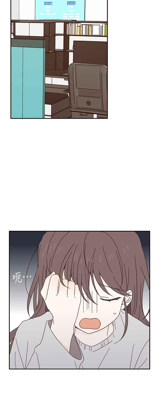 《前世情缘今生相爱》第38话 第15页