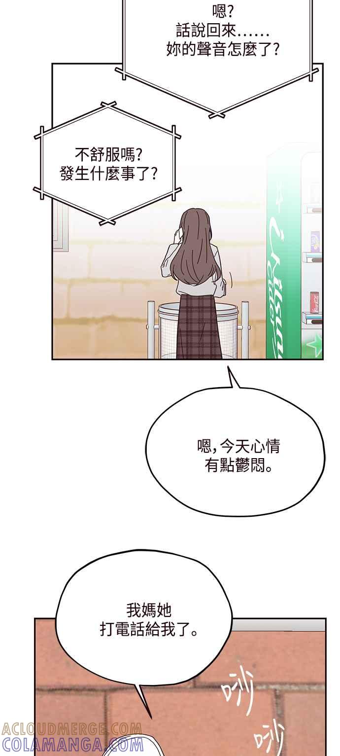 《前世情缘今生相爱》第38话 第34页