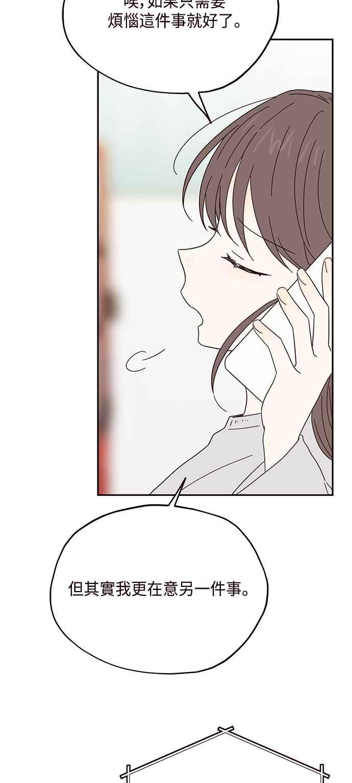 《前世情缘今生相爱》第38话 第33页