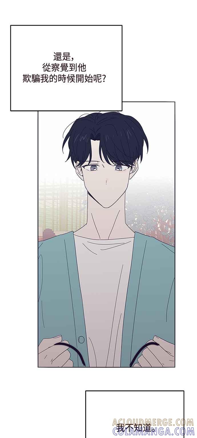 《前世情缘今生相爱》第38话 第31页