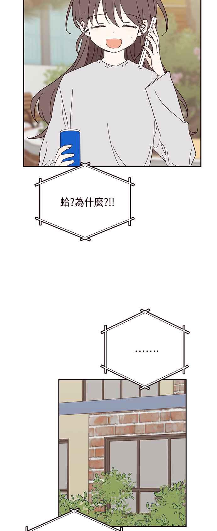 《前世情缘今生相爱》第38话 第26页