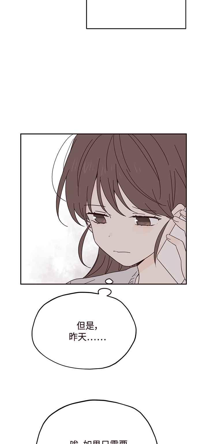 《前世情缘今生相爱》第38话 第32页