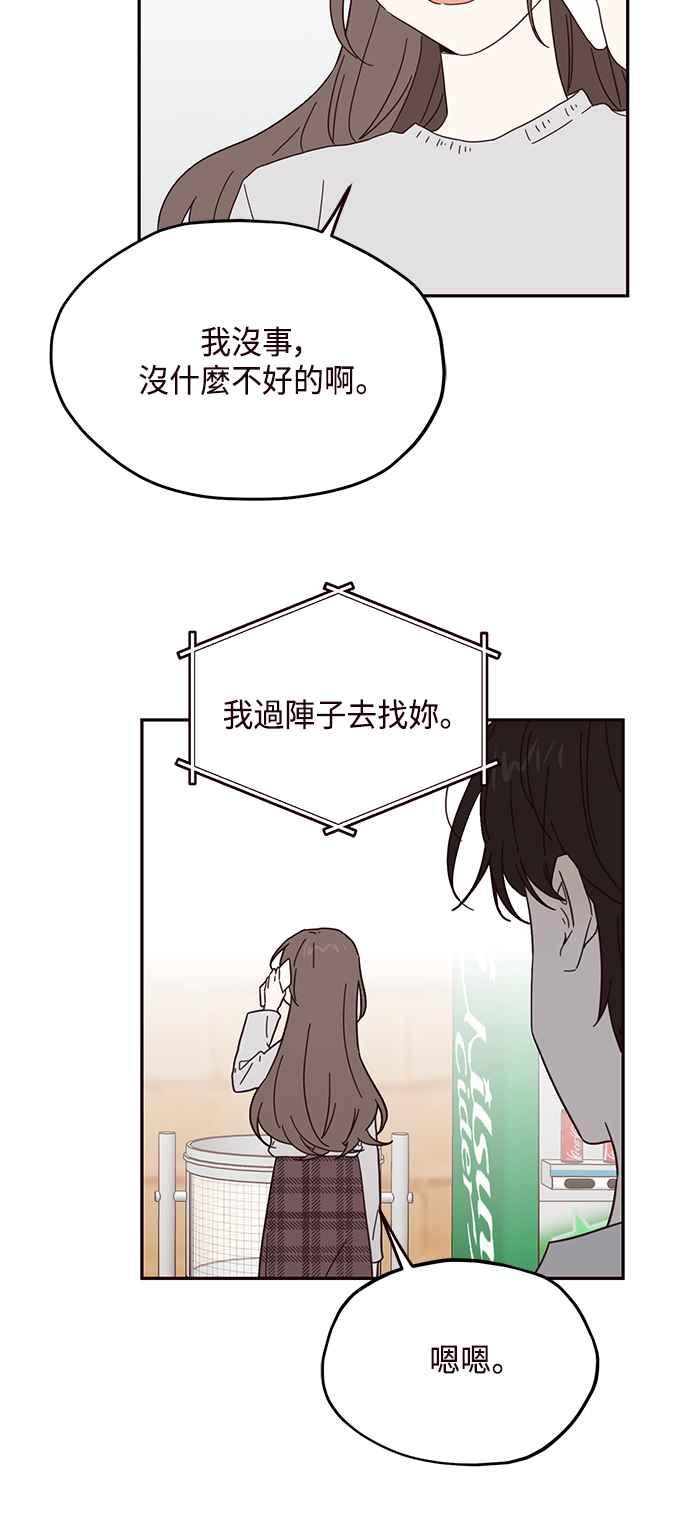 《前世情缘今生相爱》第38话 第36页