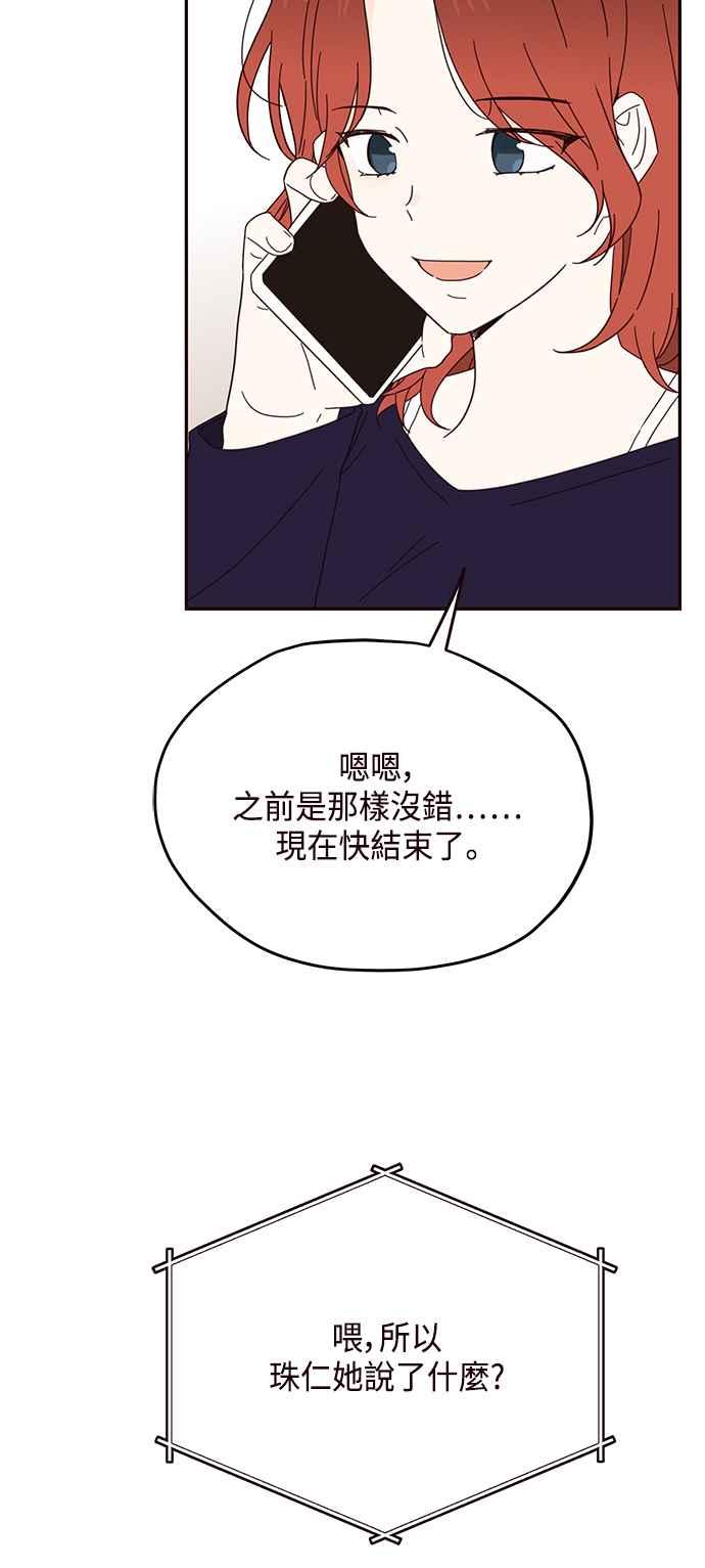 《前世情缘今生相爱》第38话 第24页