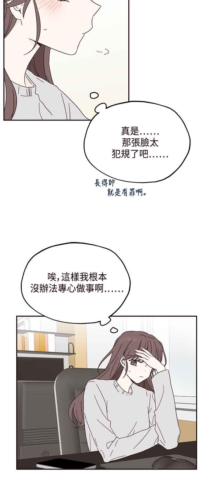 《前世情缘今生相爱》第38话 第18页