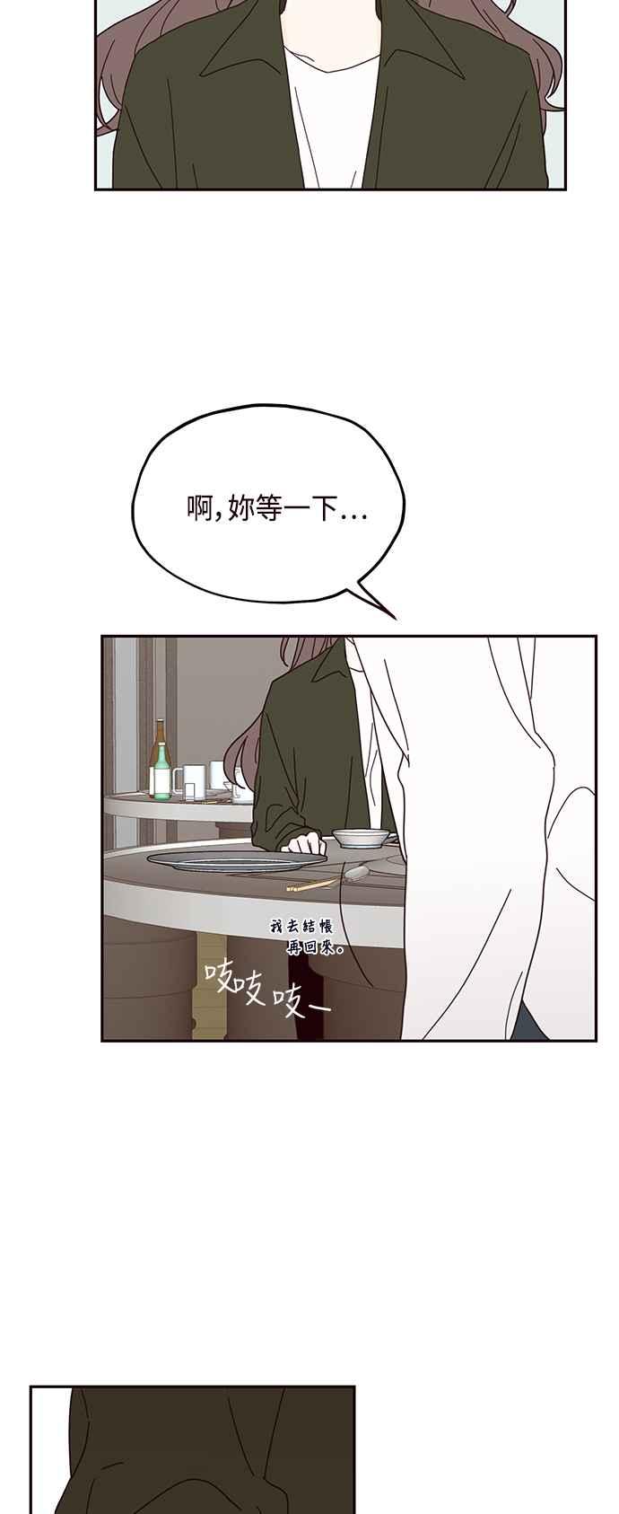 《前世情缘今生相爱》第38话 第5页