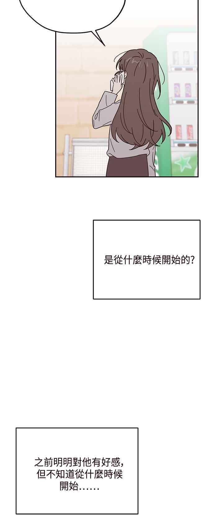 《前世情缘今生相爱》第38话 第29页