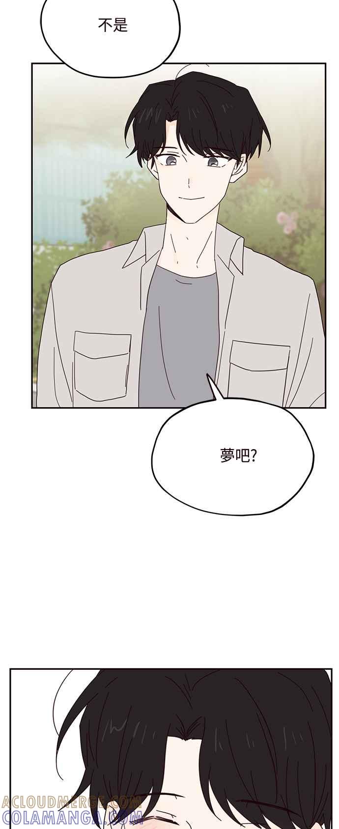 《前世情缘今生相爱》第38话 第40页