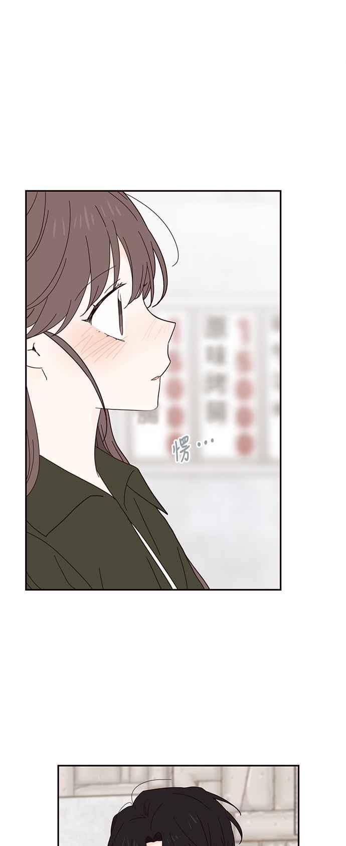 《前世情缘今生相爱》第38话 第2页