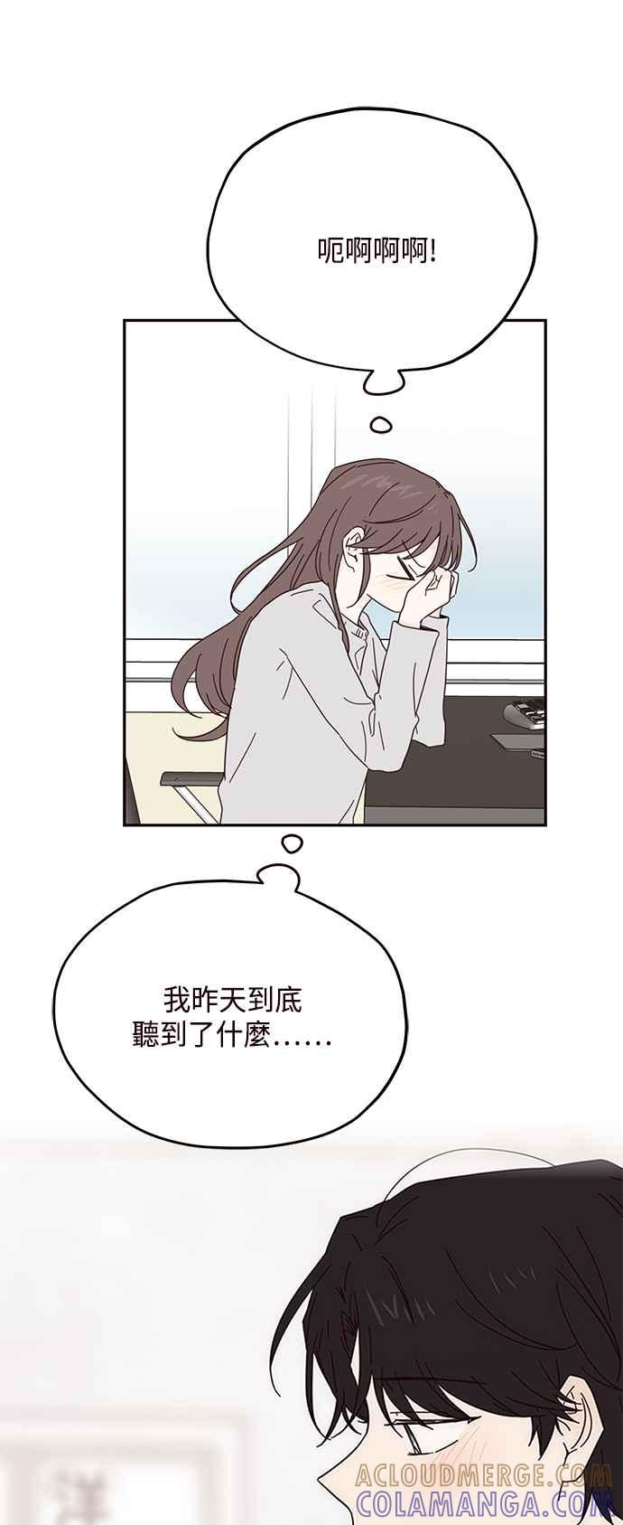 《前世情缘今生相爱》第38话 第16页