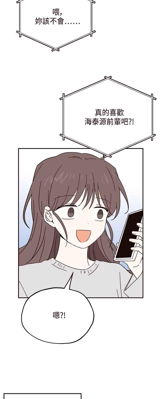 《前世情缘今生相爱》第38话 第27页