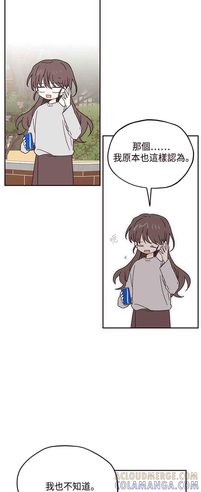 《前世情缘今生相爱》第38话 第28页
