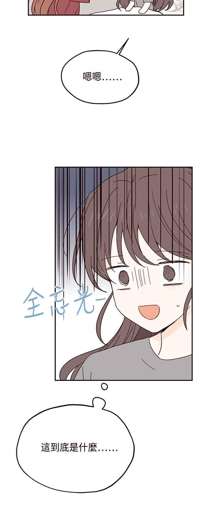 《前世情缘今生相爱》第38话 第12页