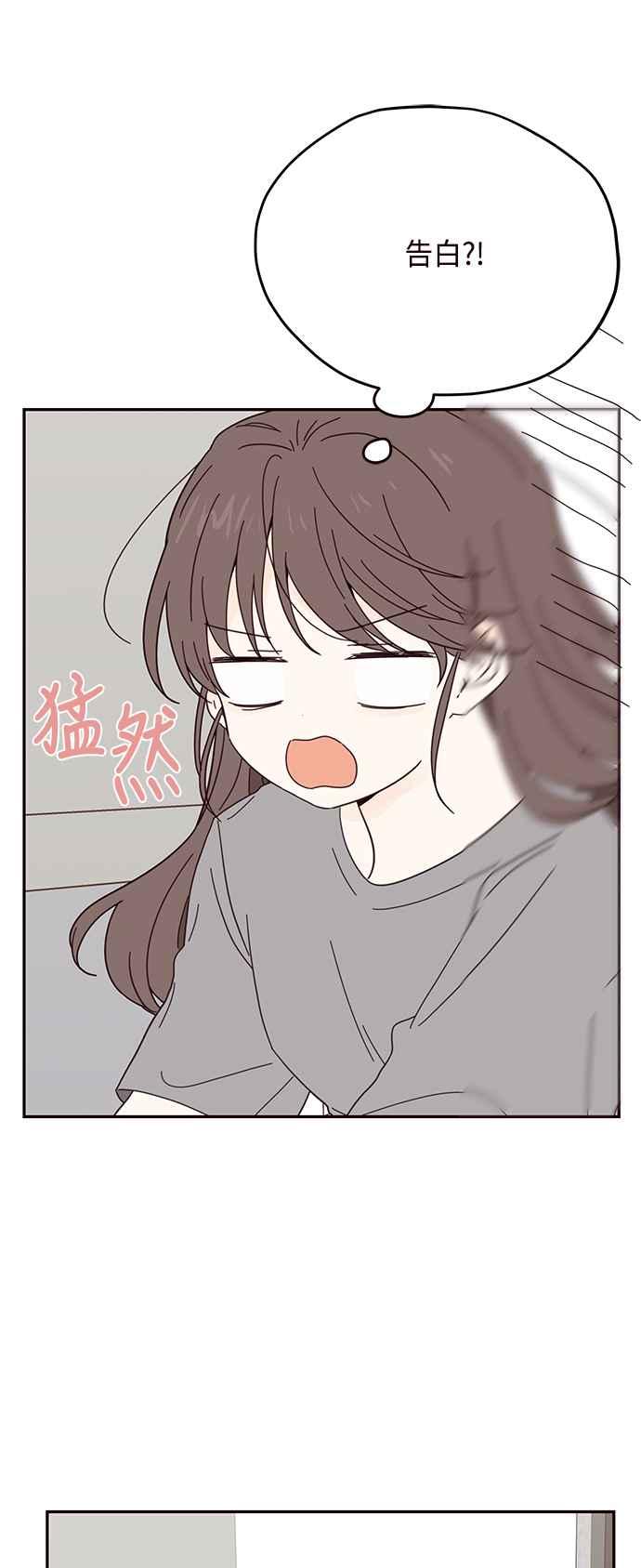 《前世情缘今生相爱》第38话 第9页