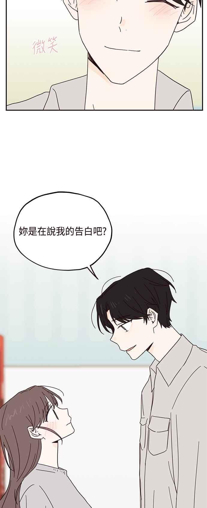 《前世情缘今生相爱》第38话 第41页