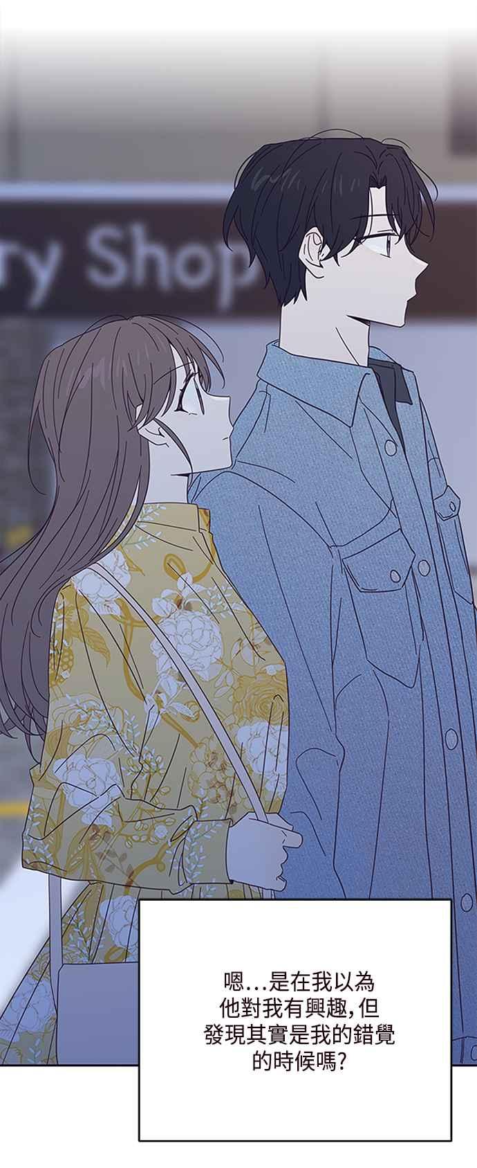 《前世情缘今生相爱》第38话 第30页