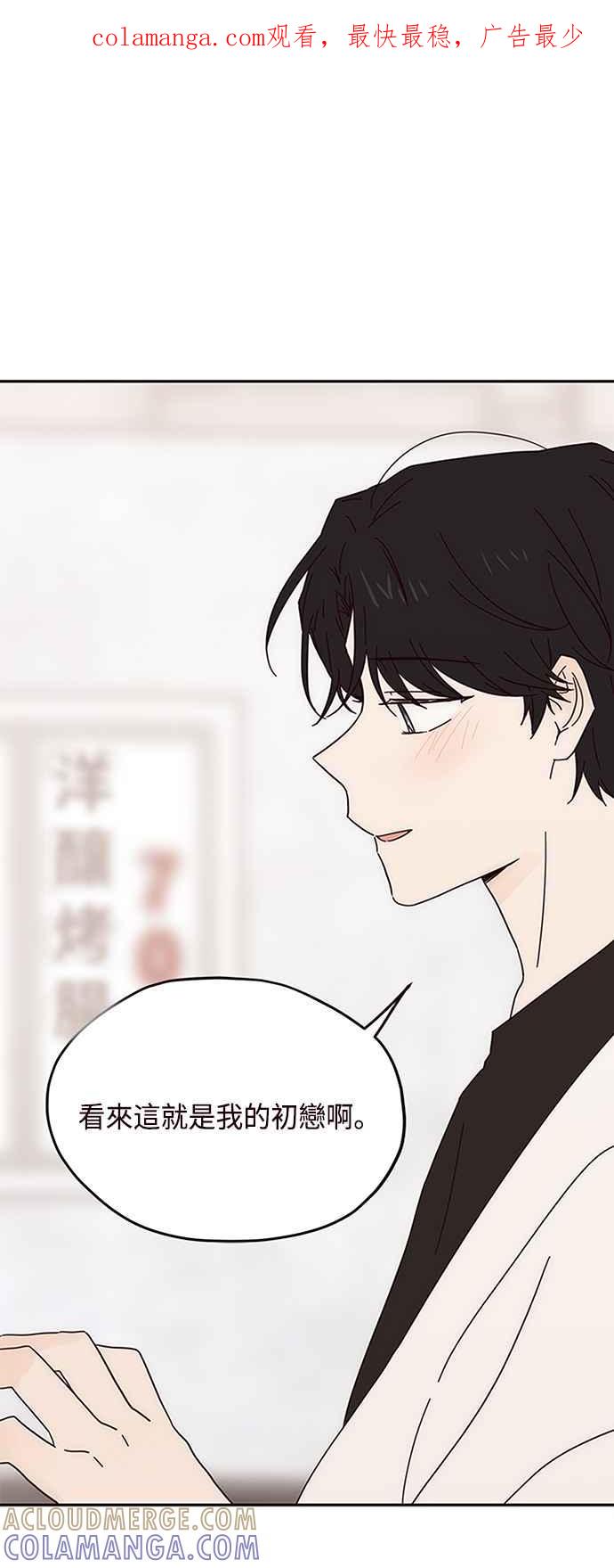 《前世情缘今生相爱》第38话 第1页