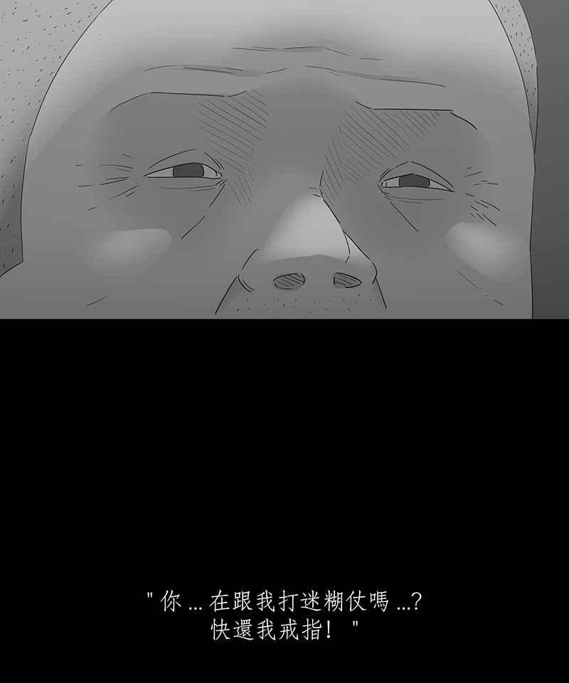 《HOHOHO!穿越圣诞时空》[第3话] Pony - 圣诞夜奇遇 第24页