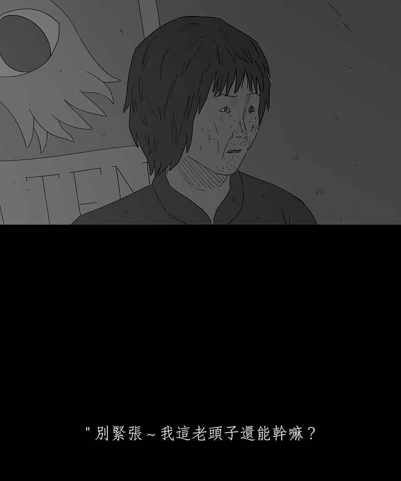 《HOHOHO!穿越圣诞时空》[第3话] Pony - 圣诞夜奇遇 第48页