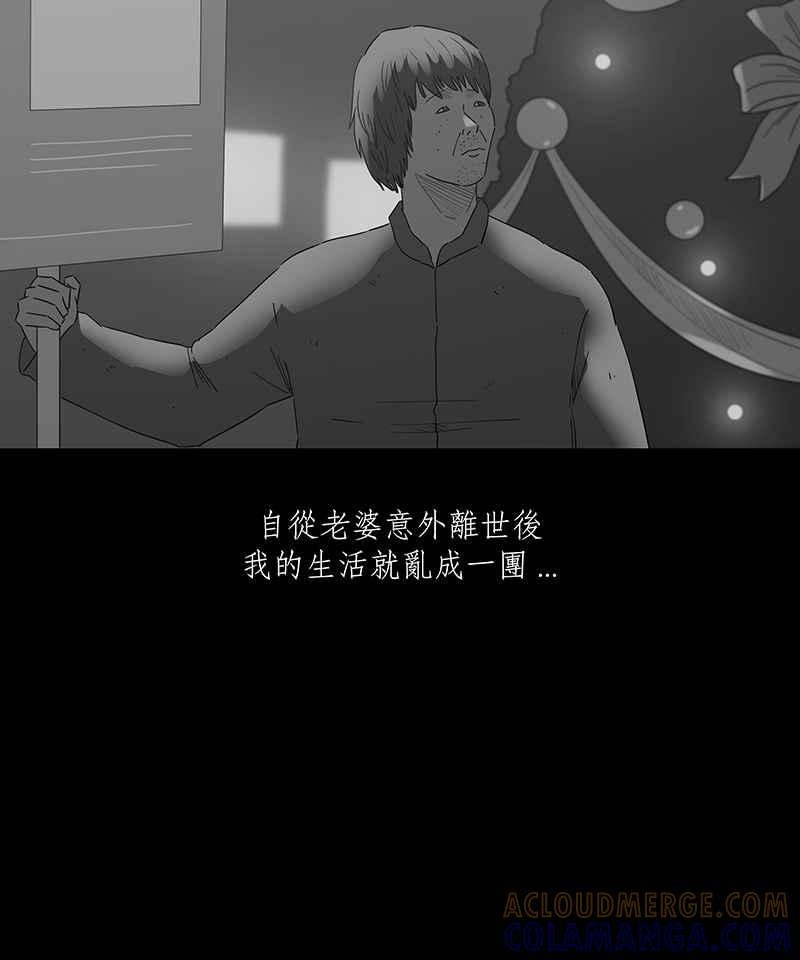 《HOHOHO!穿越圣诞时空》[第3话] Pony - 圣诞夜奇遇 第4页