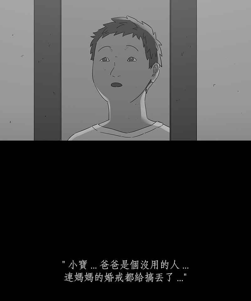 《HOHOHO!穿越圣诞时空》[第3话] Pony - 圣诞夜奇遇 第33页