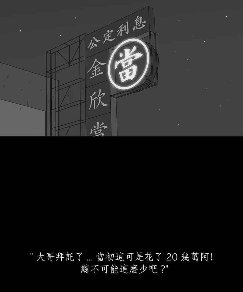 《HOHOHO!穿越圣诞时空》[第3话] Pony - 圣诞夜奇遇 第8页