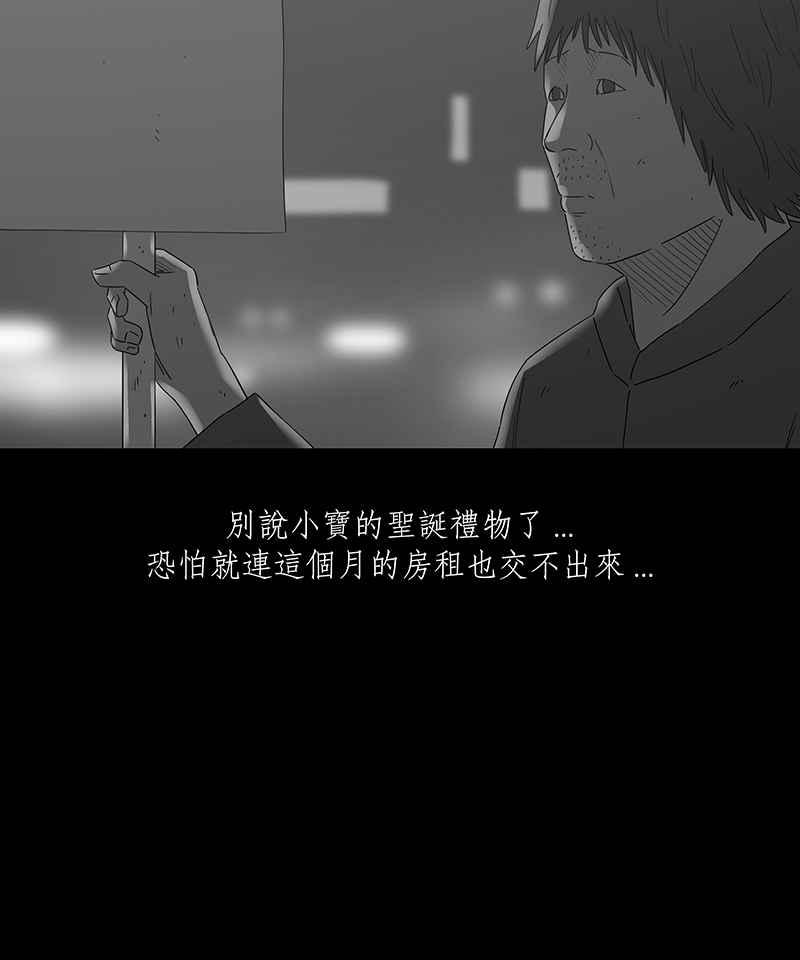 《HOHOHO!穿越圣诞时空》[第3话] Pony - 圣诞夜奇遇 第5页