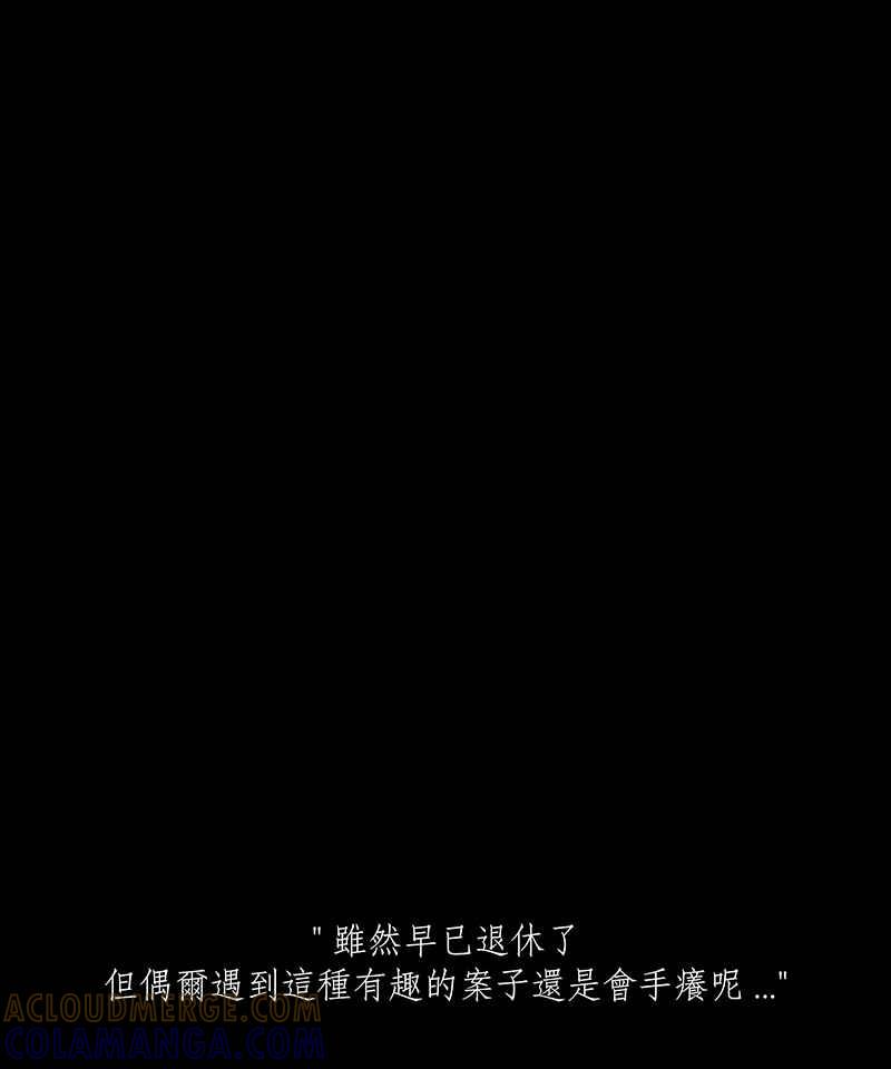《HOHOHO!穿越圣诞时空》[第3话] Pony - 圣诞夜奇遇 第64页