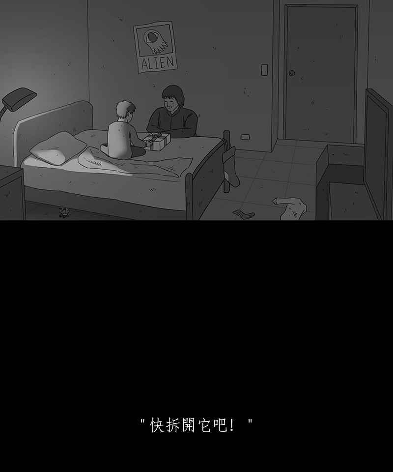 《HOHOHO!穿越圣诞时空》[第3话] Pony - 圣诞夜奇遇 第38页