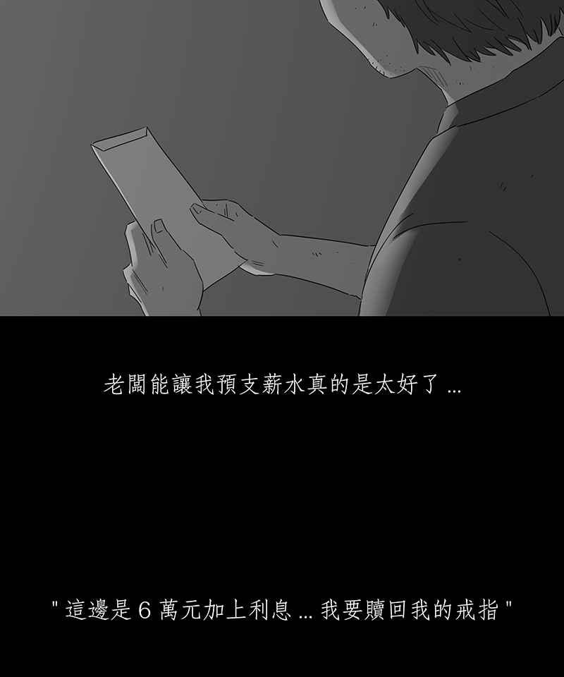 《HOHOHO!穿越圣诞时空》[第3话] Pony - 圣诞夜奇遇 第20页
