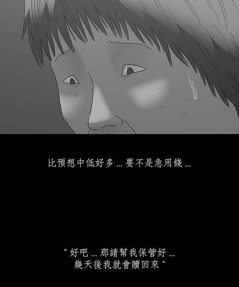 《HOHOHO!穿越圣诞时空》[第3话] Pony - 圣诞夜奇遇 第11页