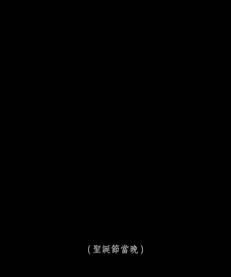 《HOHOHO!穿越圣诞时空》[第3话] Pony - 圣诞夜奇遇 第36页