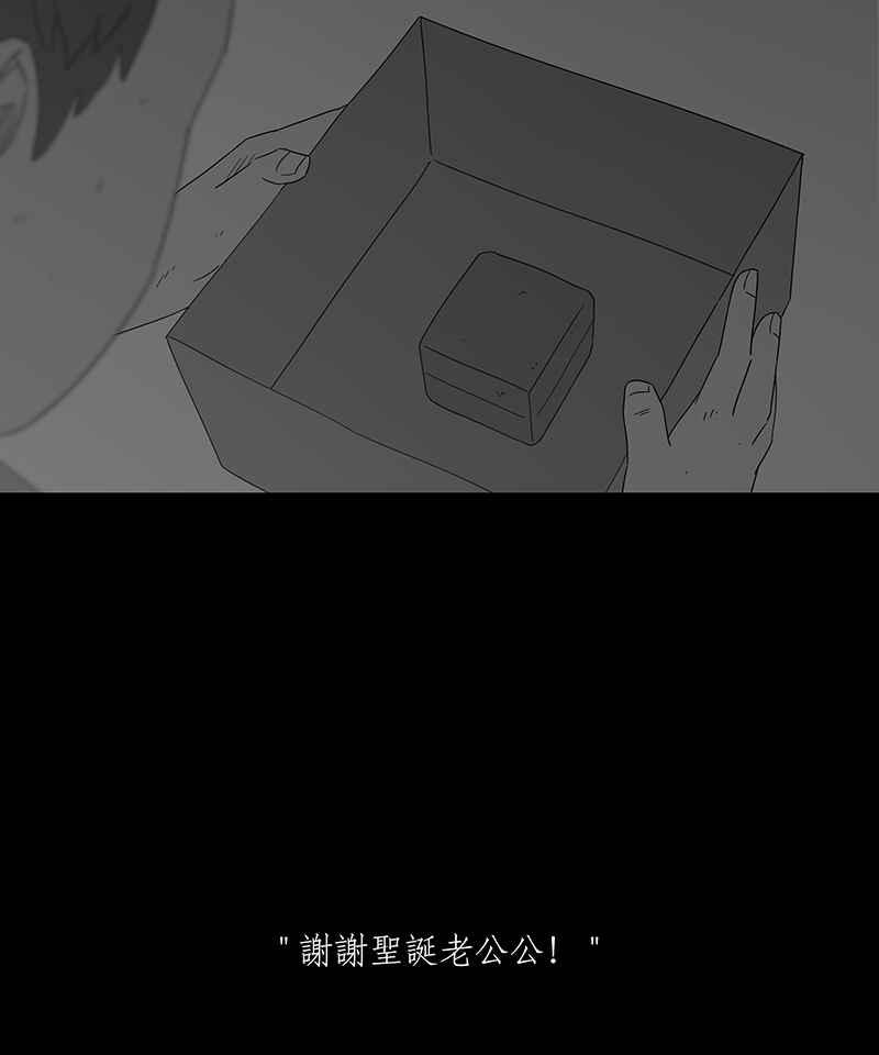 《HOHOHO!穿越圣诞时空》[第3话] Pony - 圣诞夜奇遇 第54页