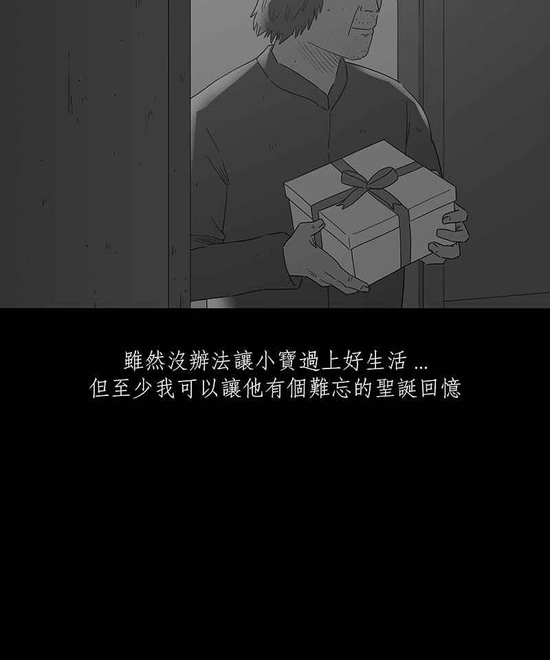 《HOHOHO!穿越圣诞时空》[第3话] Pony - 圣诞夜奇遇 第15页