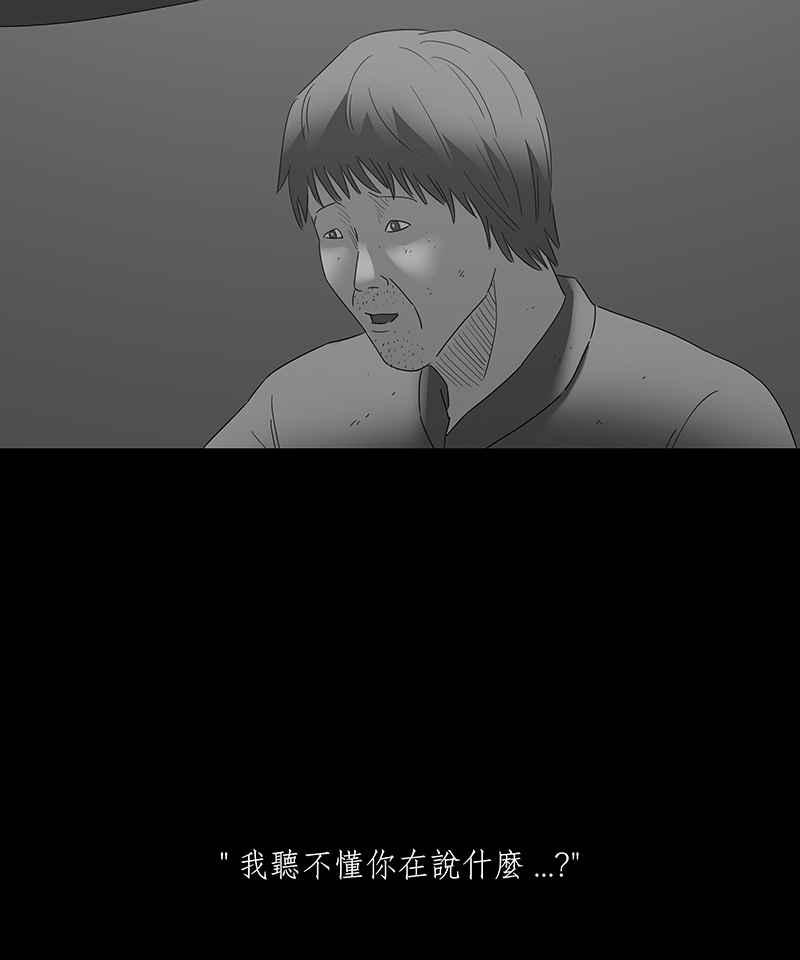 《HOHOHO!穿越圣诞时空》[第3话] Pony - 圣诞夜奇遇 第23页