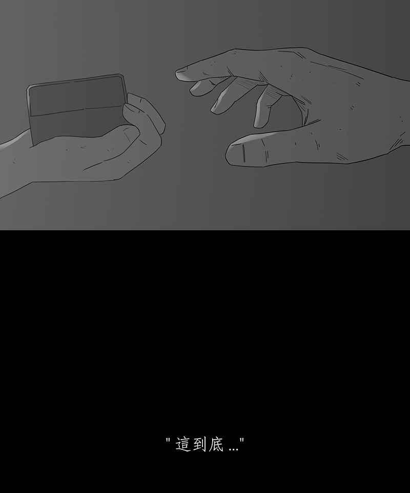 《HOHOHO!穿越圣诞时空》[第3话] Pony - 圣诞夜奇遇 第56页