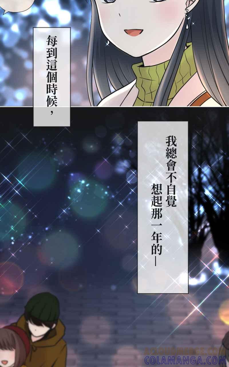 《HOHOHO!穿越圣诞时空》[第4话] 就就猫 - 冬草的圣诞礼物 第4页