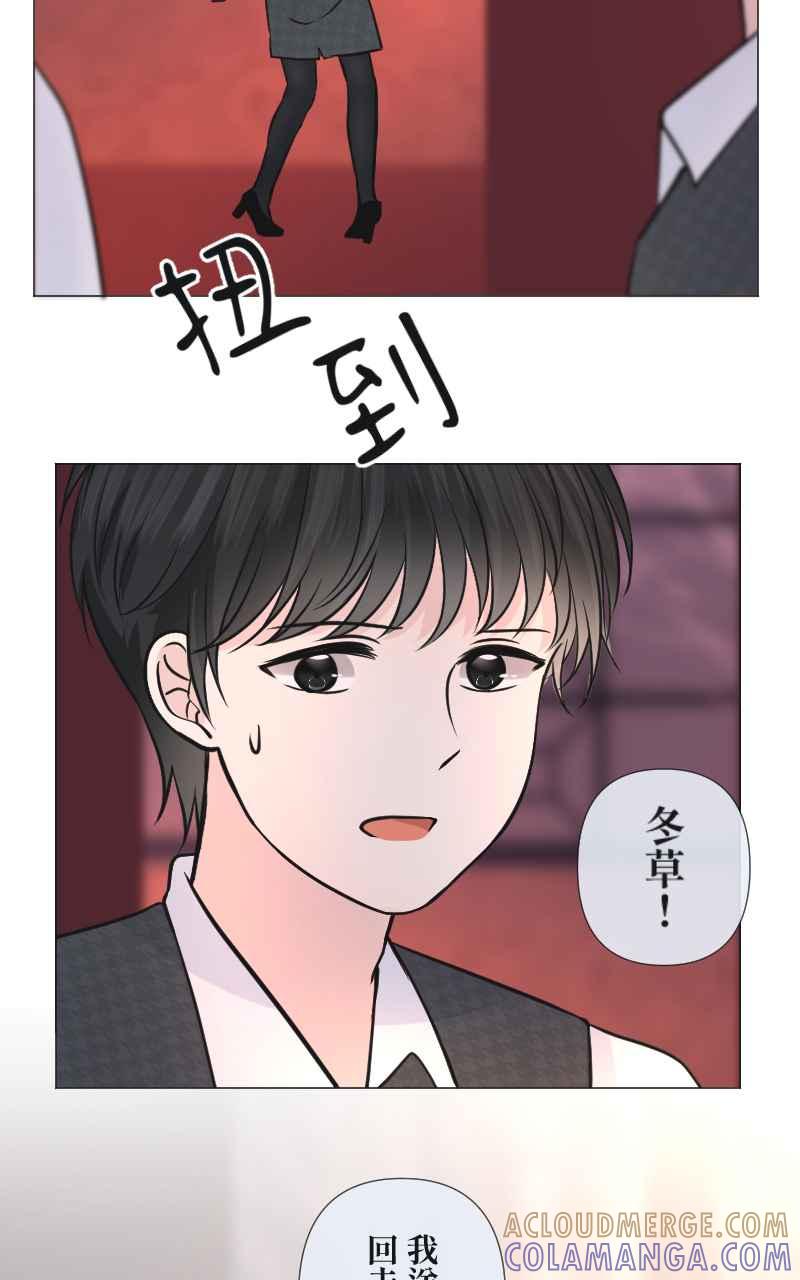 《HOHOHO!穿越圣诞时空》[第4话] 就就猫 - 冬草的圣诞礼物 第58页
