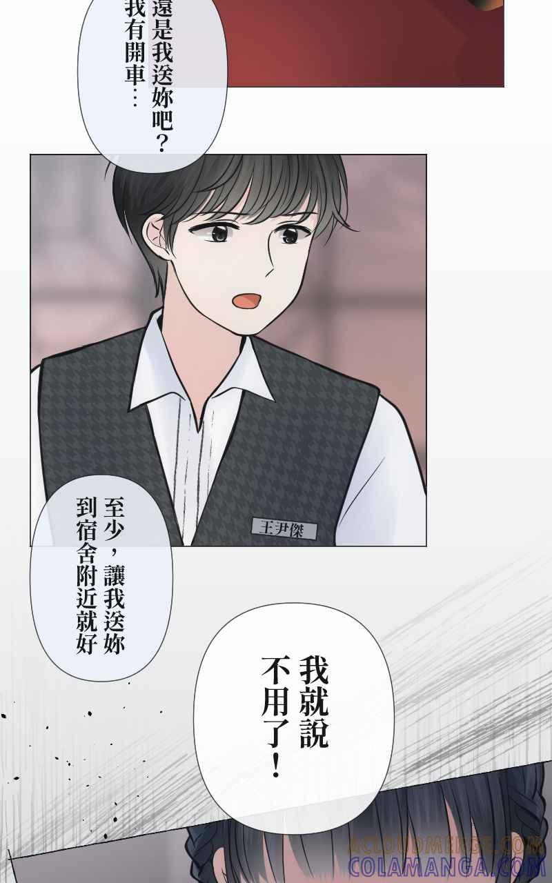 《HOHOHO!穿越圣诞时空》[第4话] 就就猫 - 冬草的圣诞礼物 第61页