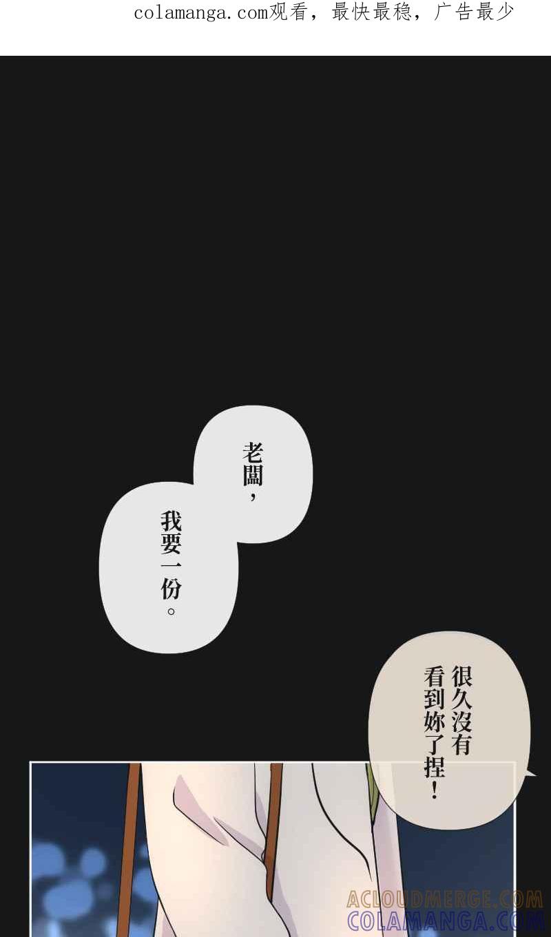《HOHOHO!穿越圣诞时空》[第4话] 就就猫 - 冬草的圣诞礼物 第1页