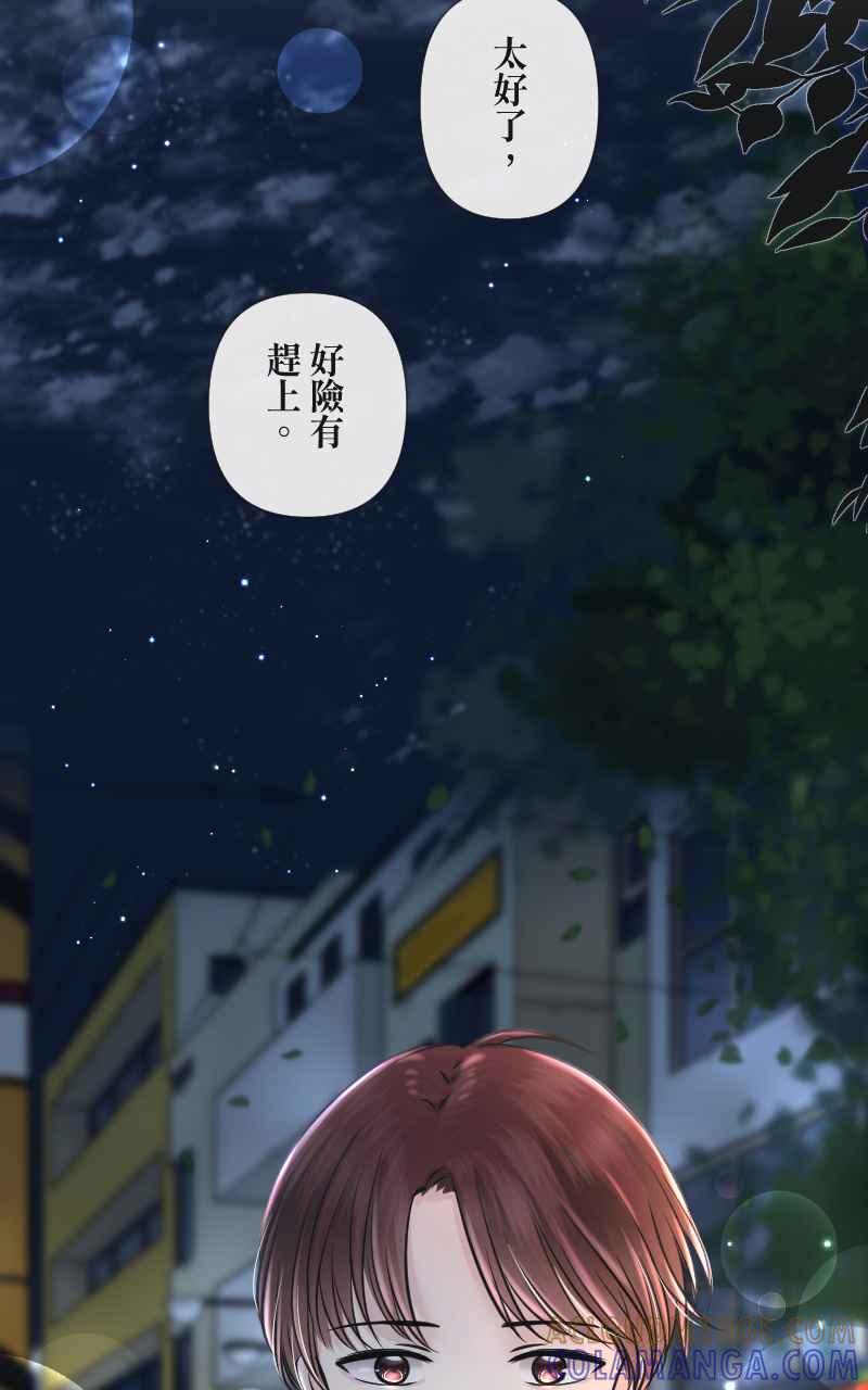 《HOHOHO!穿越圣诞时空》[第4话] 就就猫 - 冬草的圣诞礼物 第73页