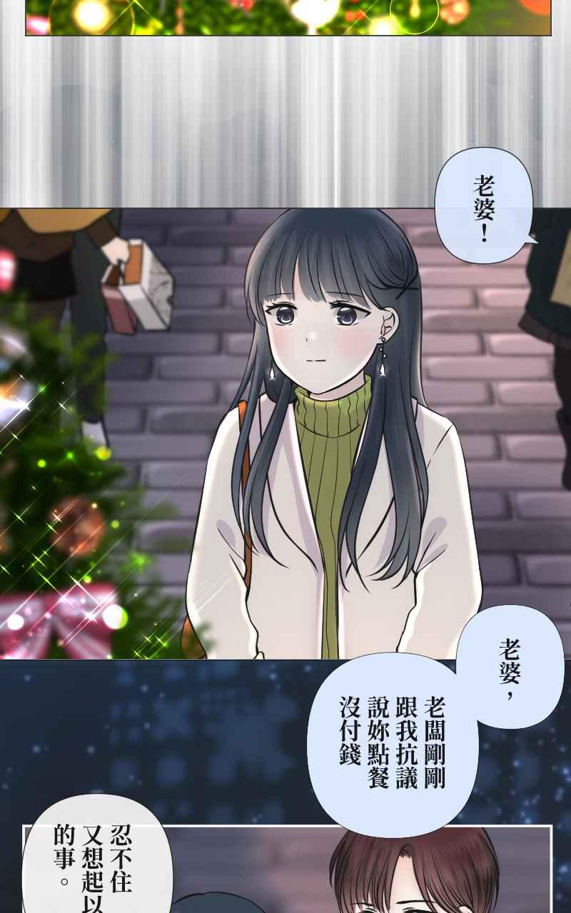 《HOHOHO!穿越圣诞时空》[第4话] 就就猫 - 冬草的圣诞礼物 第78页