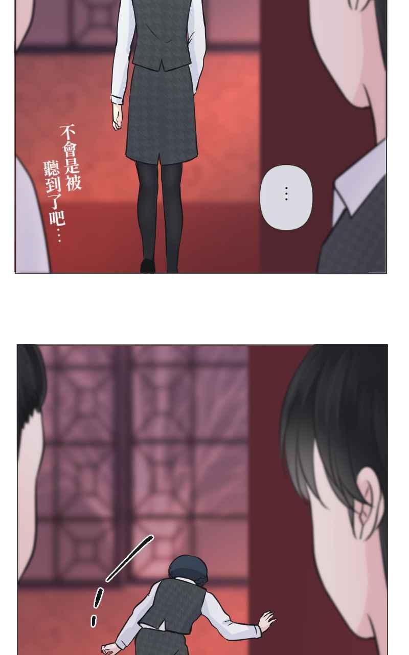 《HOHOHO!穿越圣诞时空》[第4话] 就就猫 - 冬草的圣诞礼物 第57页