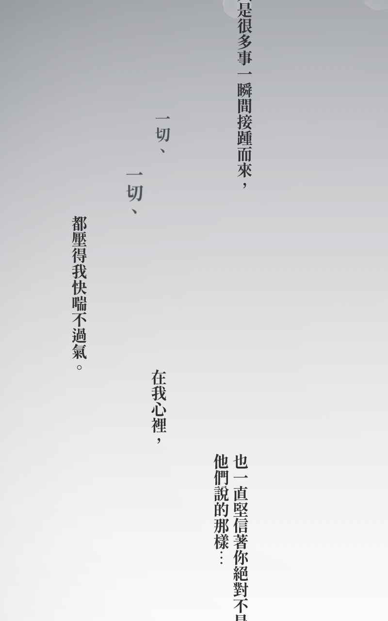 《HOHOHO!穿越圣诞时空》[第4话] 就就猫 - 冬草的圣诞礼物 第65页