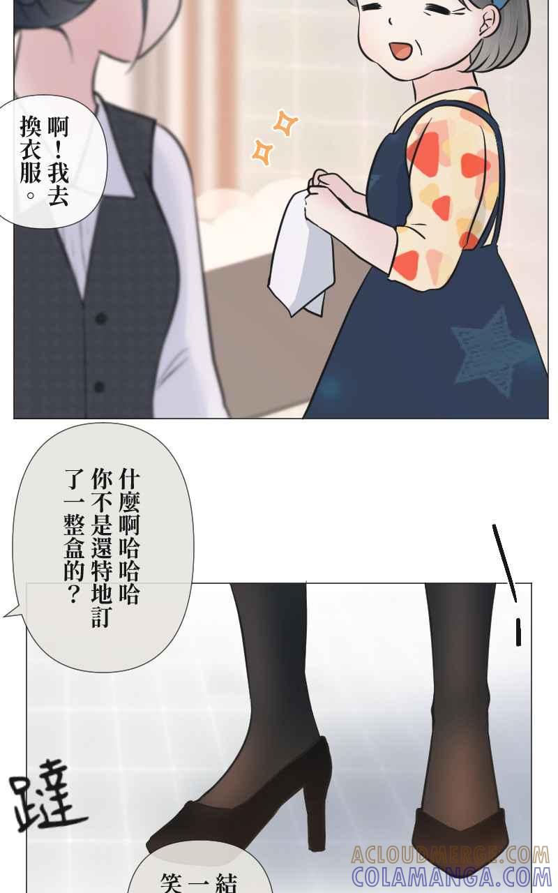 《HOHOHO!穿越圣诞时空》[第4话] 就就猫 - 冬草的圣诞礼物 第52页