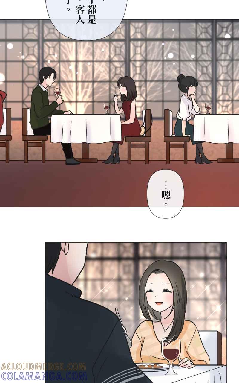 《HOHOHO!穿越圣诞时空》[第4话] 就就猫 - 冬草的圣诞礼物 第34页
