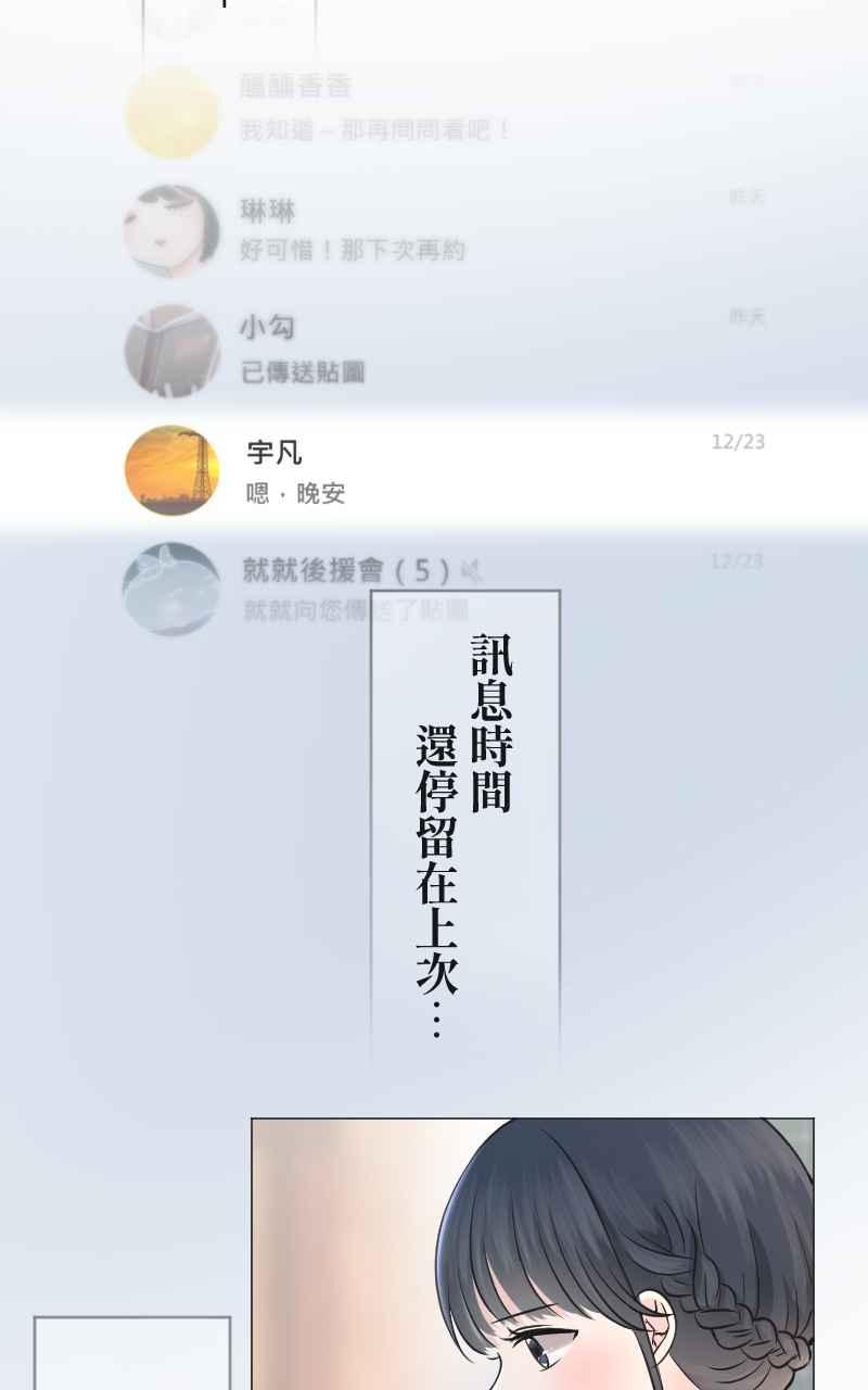 《HOHOHO!穿越圣诞时空》[第4话] 就就猫 - 冬草的圣诞礼物 第50页