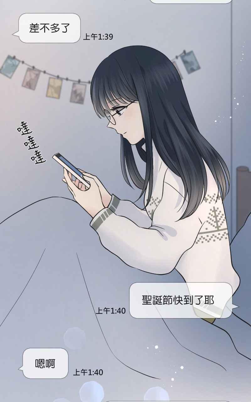 《HOHOHO!穿越圣诞时空》[第4话] 就就猫 - 冬草的圣诞礼物 第18页