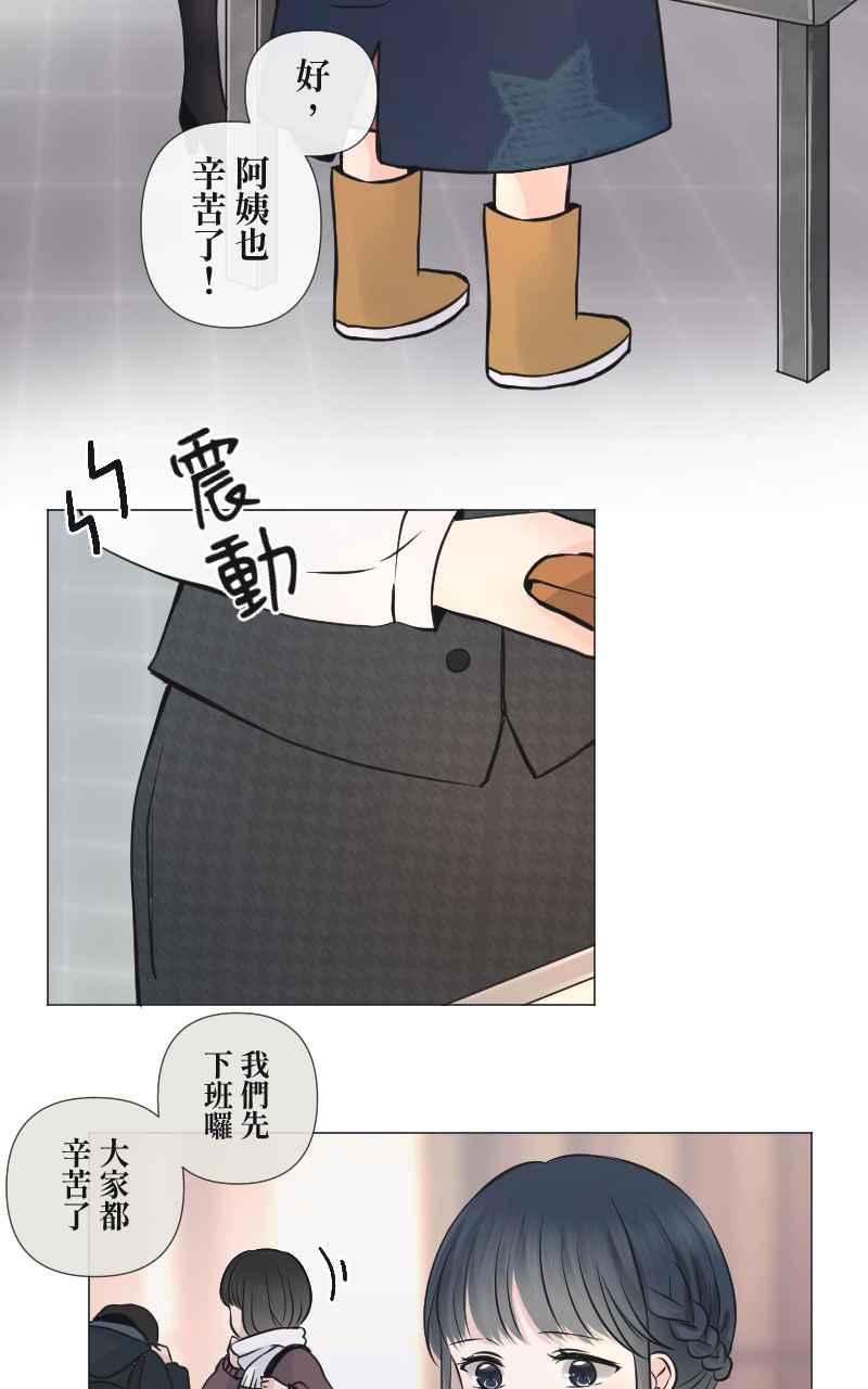 《HOHOHO!穿越圣诞时空》[第4话] 就就猫 - 冬草的圣诞礼物 第44页